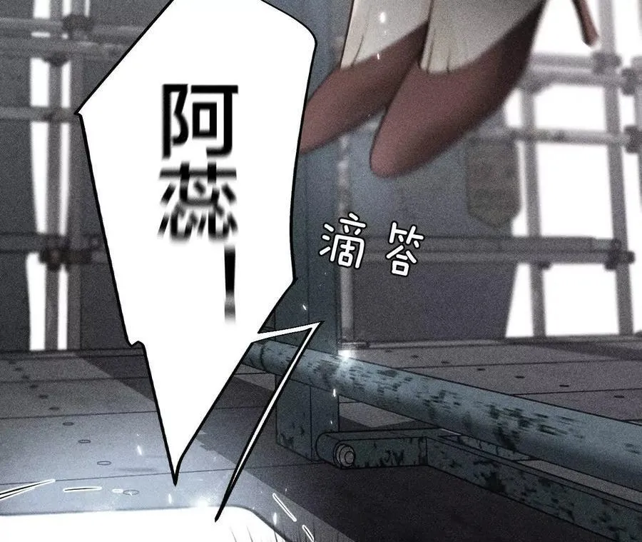 145·他杀了阿蕊！ 第64页