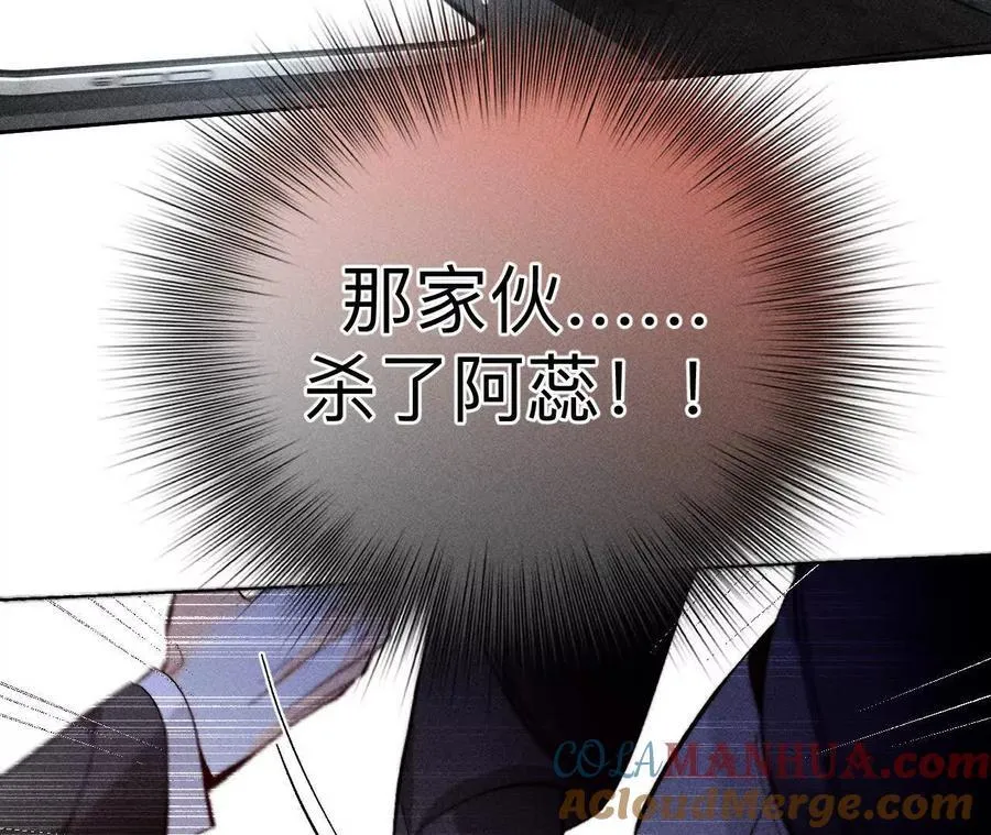 145·他杀了阿蕊！ 第65页