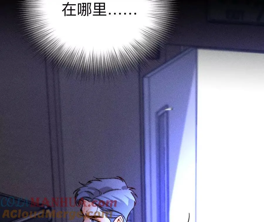 145·他杀了阿蕊！ 第77页
