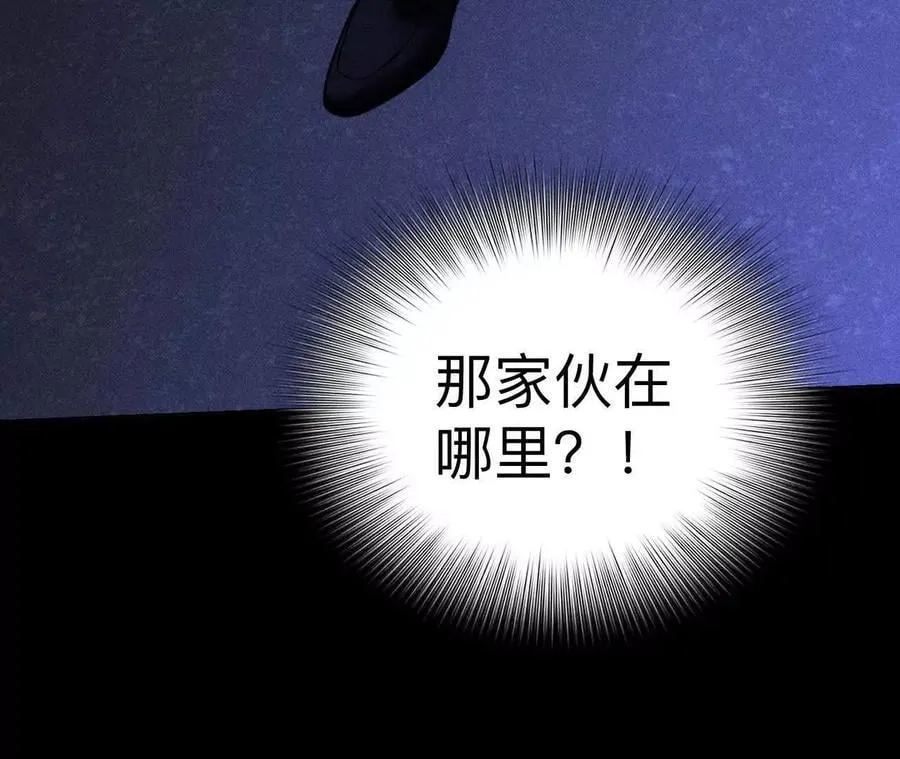145·他杀了阿蕊！ 第80页