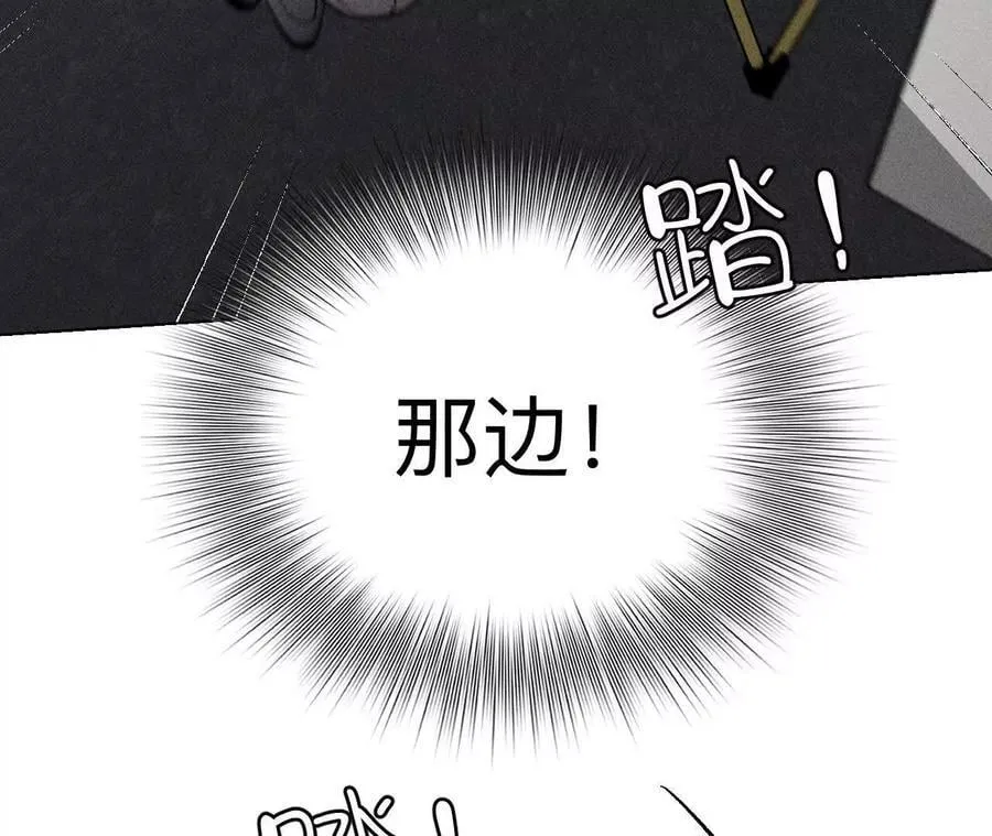 145·他杀了阿蕊！ 第88页
