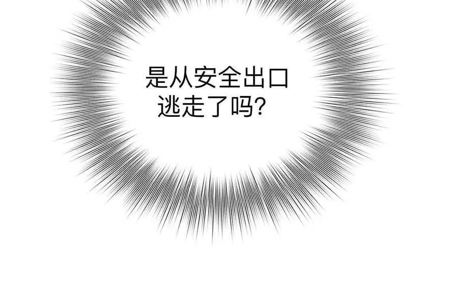 145·他杀了阿蕊！ 第94页