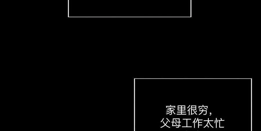 146·无足轻重的人 第14页