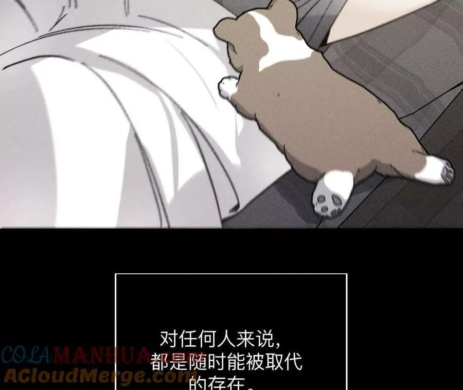 146·无足轻重的人 第21页
