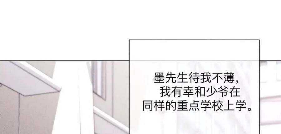 146·无足轻重的人 第30页