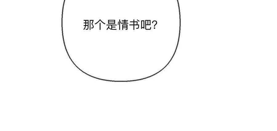 146·无足轻重的人 第38页