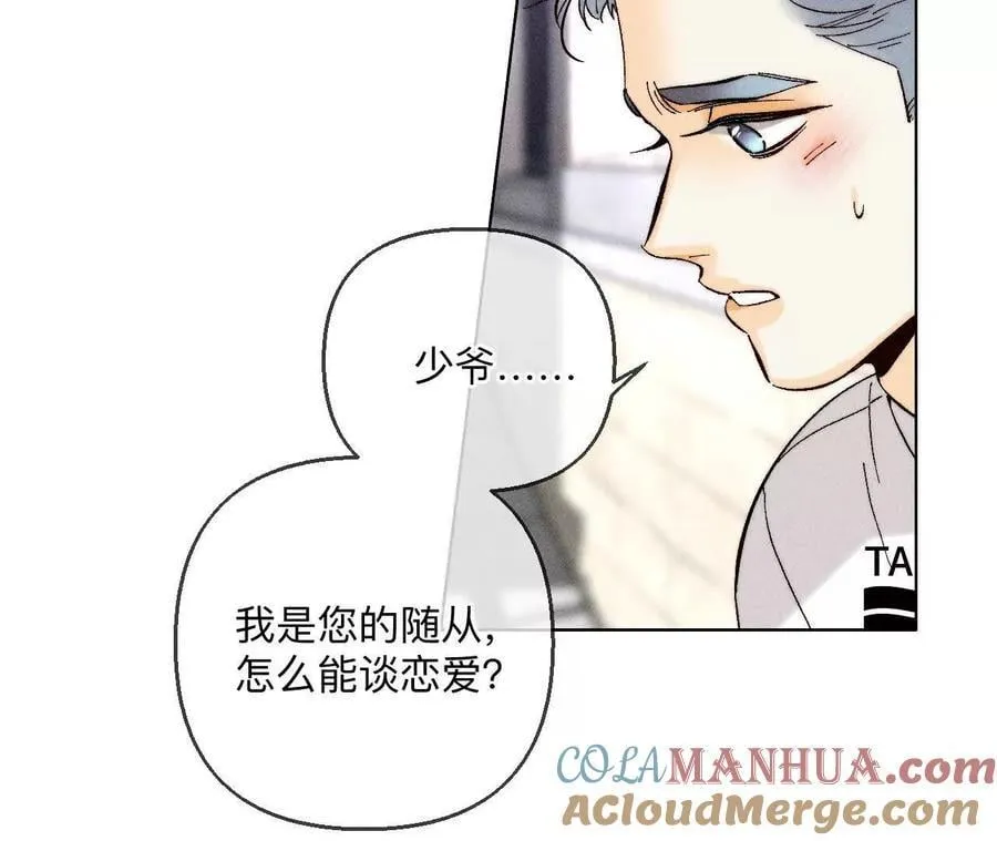 146·无足轻重的人 第41页