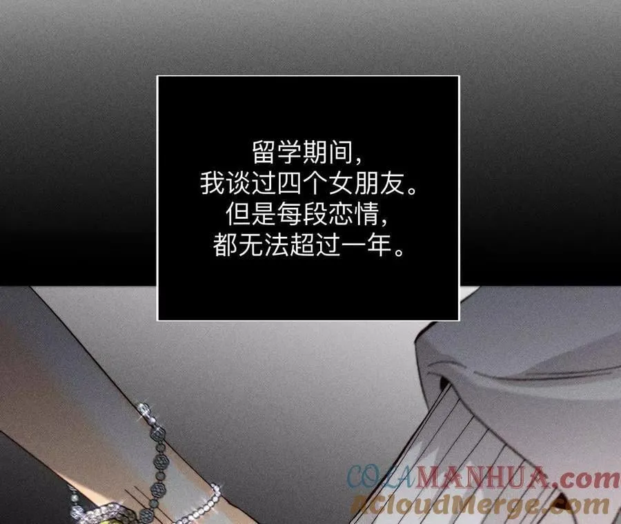 146·无足轻重的人 第45页