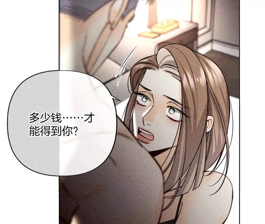 146·无足轻重的人 第72页