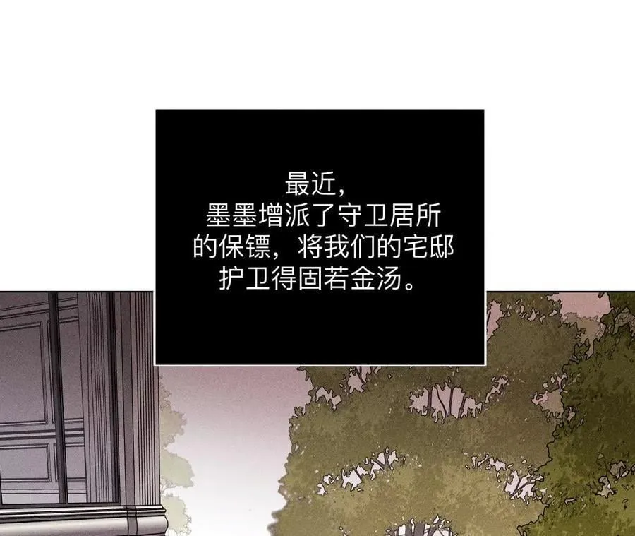 144·笼中雀 第9页