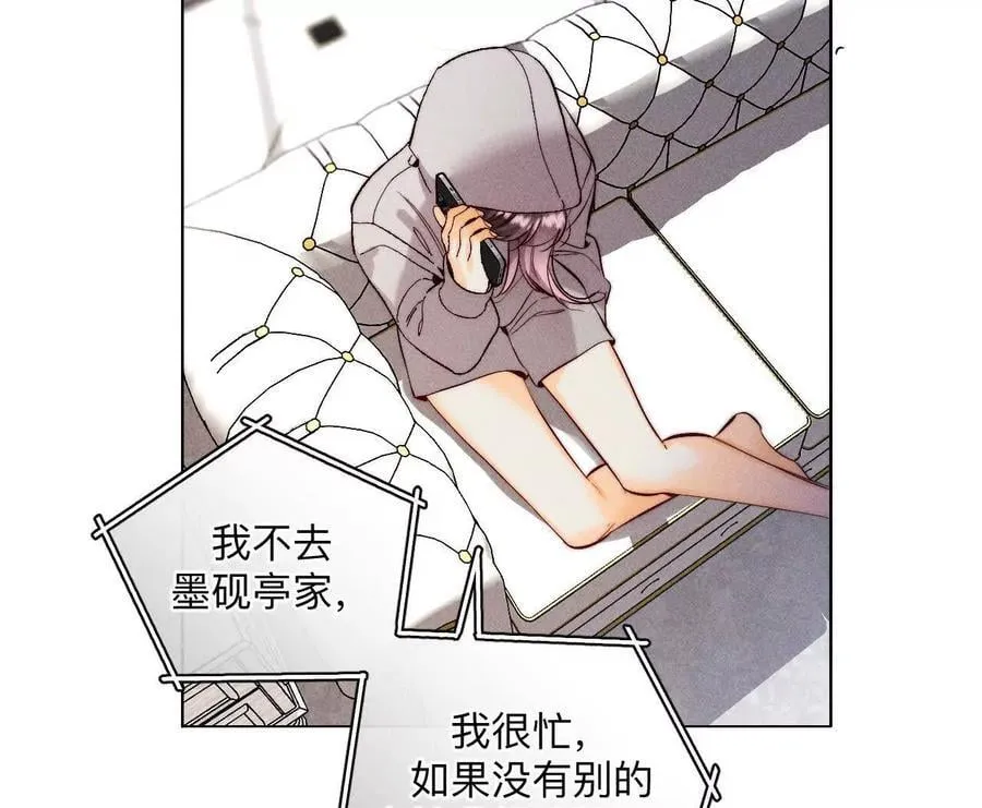 144·笼中雀 第27页