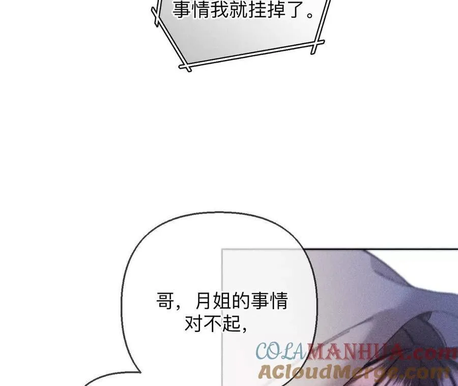144·笼中雀 第28页