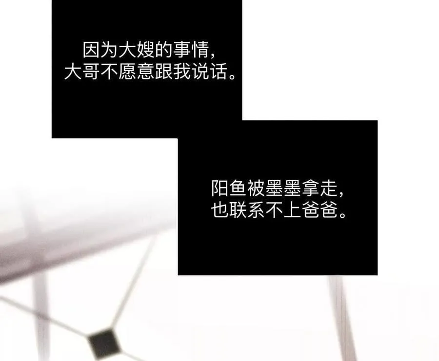 144·笼中雀 第32页