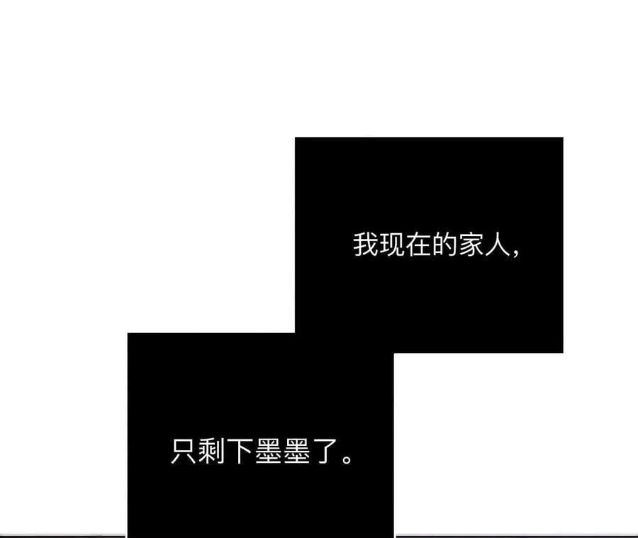 144·笼中雀 第35页