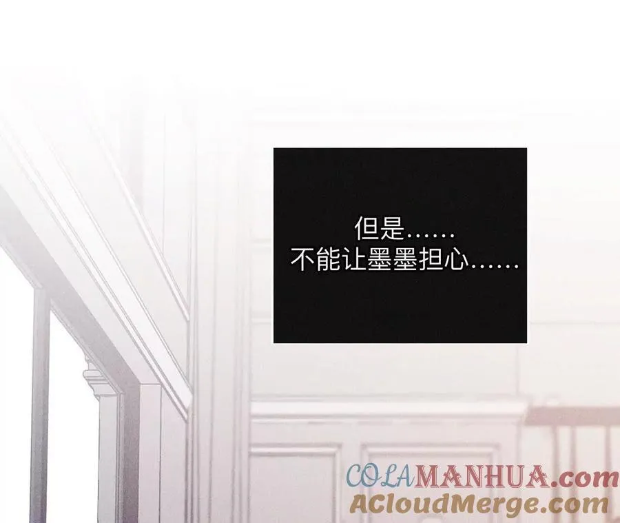 144·笼中雀 第40页