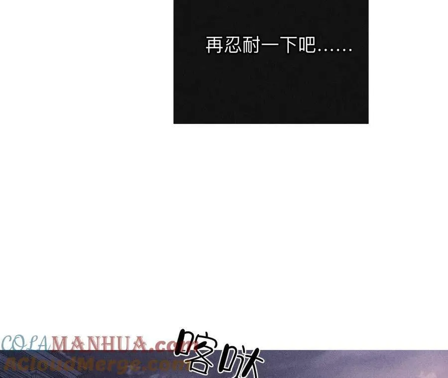 144·笼中雀 第43页