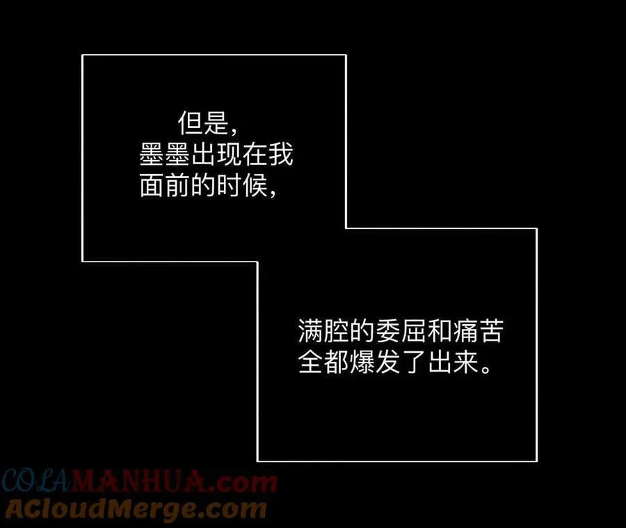 144·笼中雀 第58页