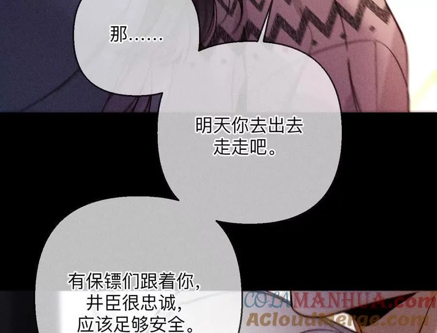 144·笼中雀 第61页