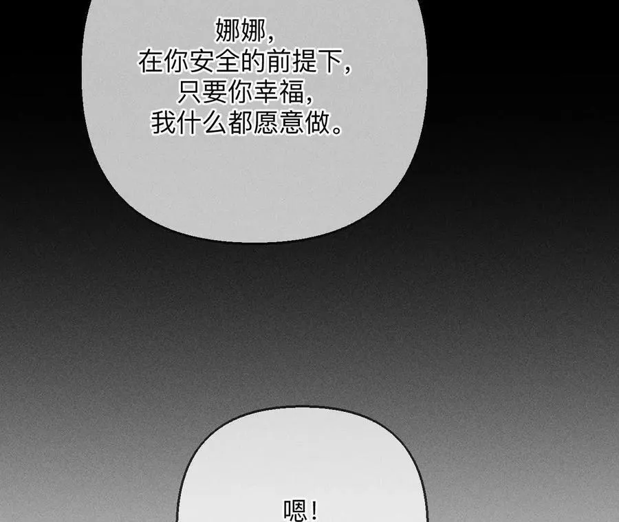 144·笼中雀 第63页