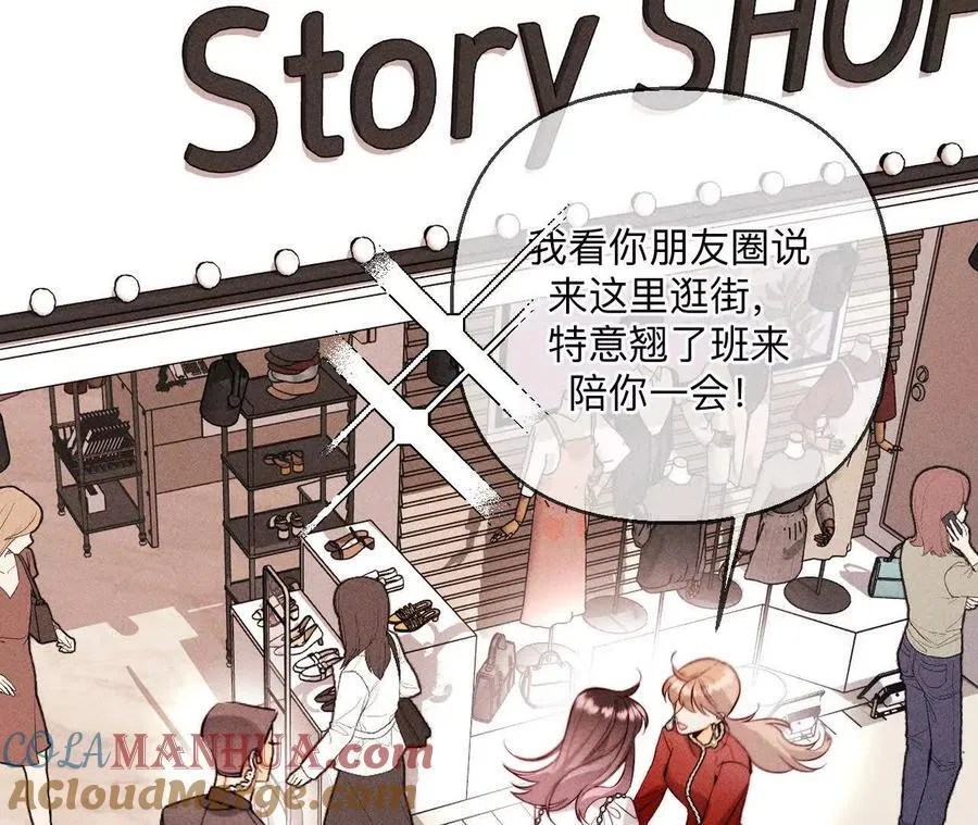 144·笼中雀 第67页