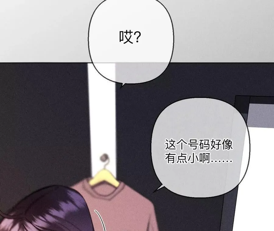 144·笼中雀 第75页