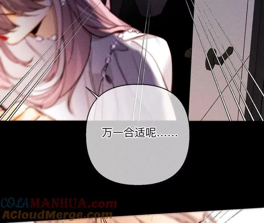 144·笼中雀 第82页
