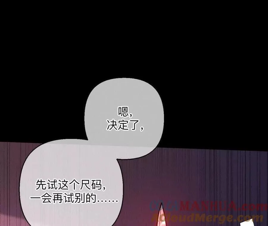 144·笼中雀 第85页