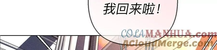 143·来自岳父的威胁 第10页