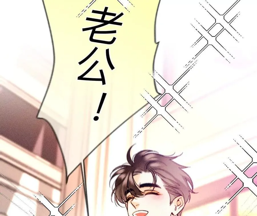 143·来自岳父的威胁 第12页