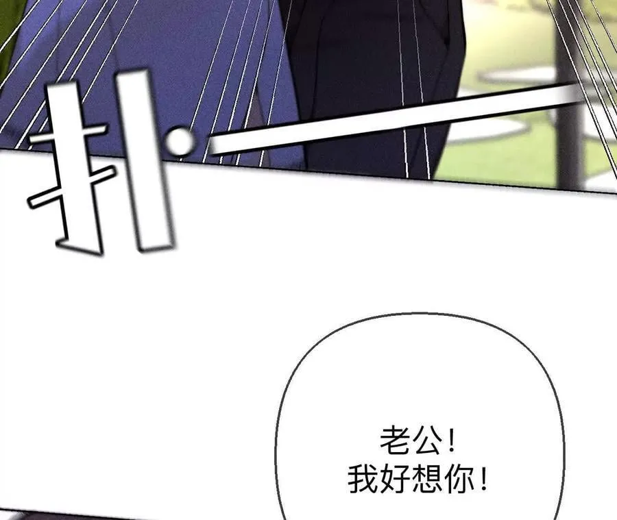143·来自岳父的威胁 第15页