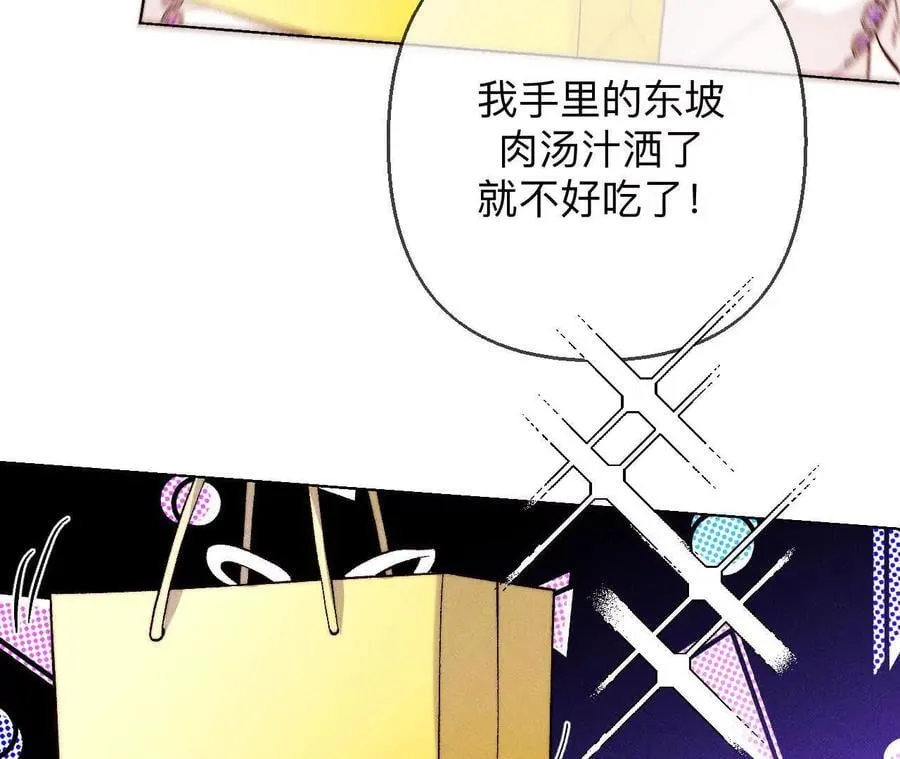 143·来自岳父的威胁 第20页
