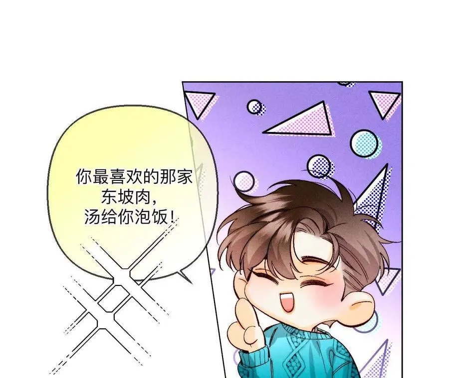143·来自岳父的威胁 第23页