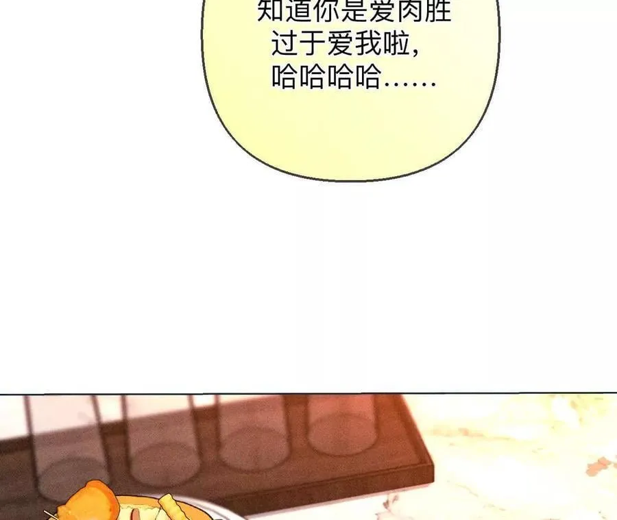 143·来自岳父的威胁 第26页