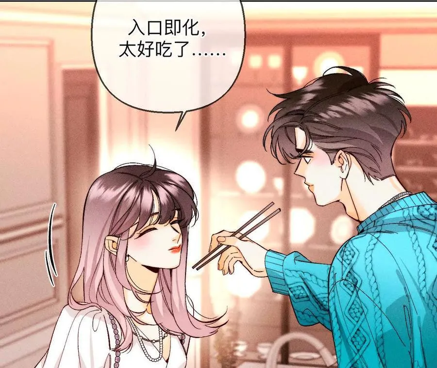 143·来自岳父的威胁 第29页