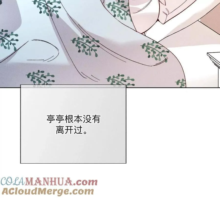 143·来自岳父的威胁 第37页
