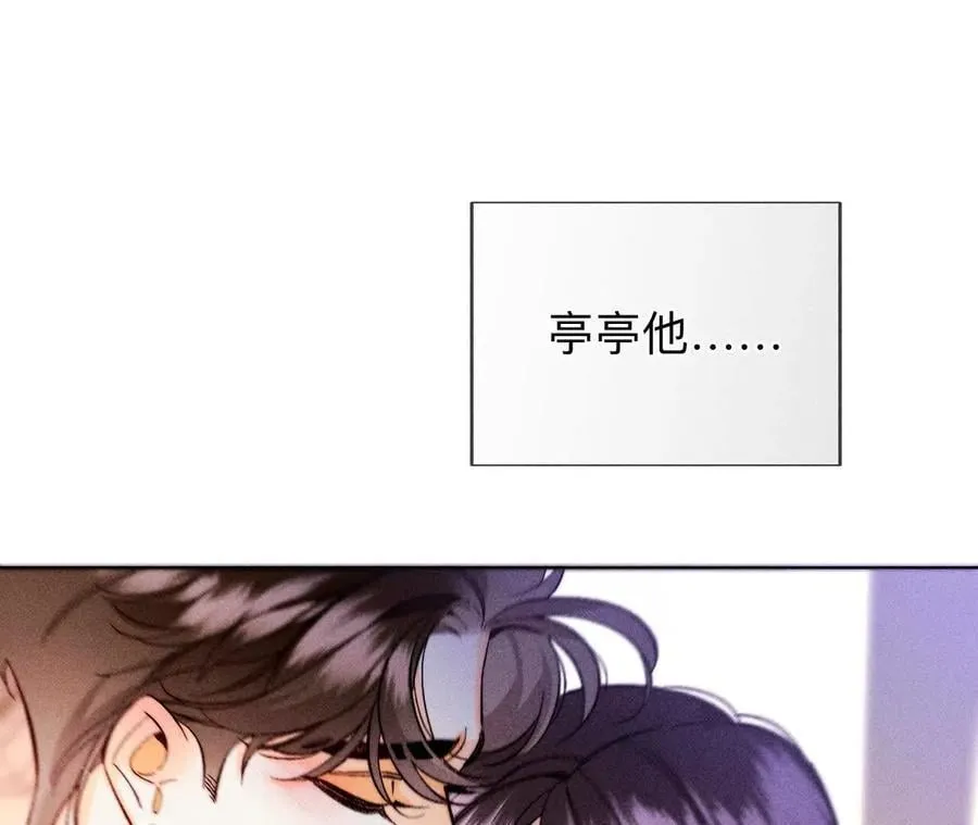 143·来自岳父的威胁 第38页