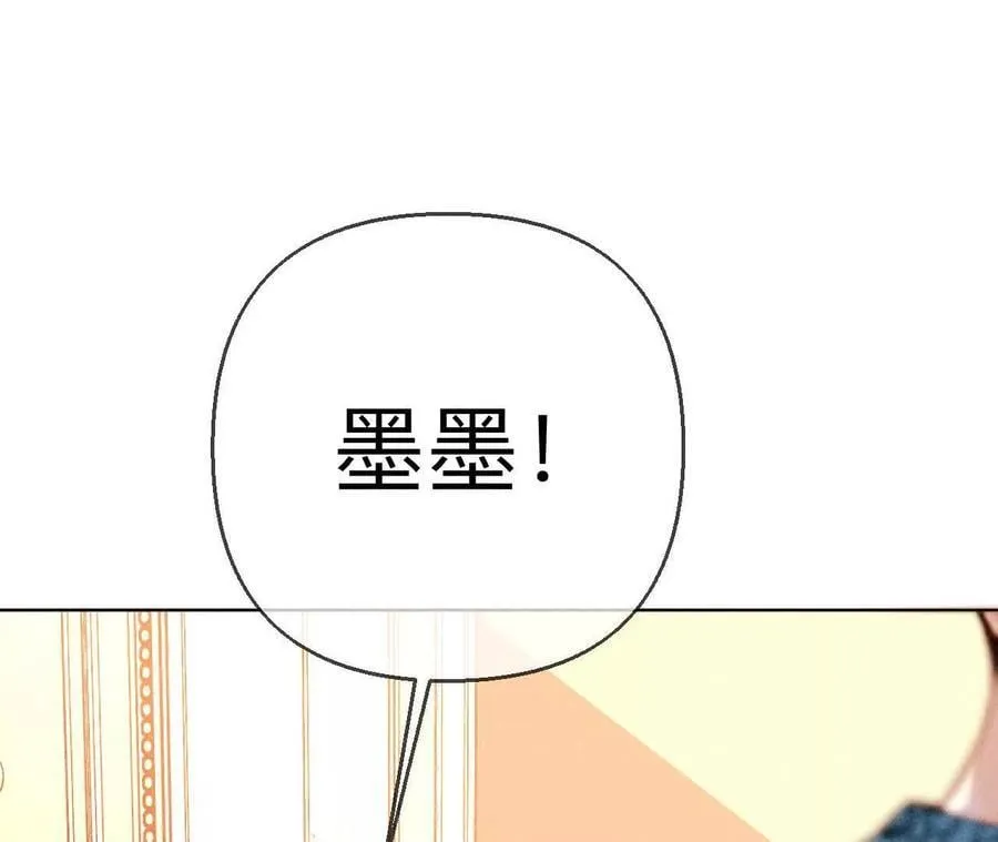 143·来自岳父的威胁 第53页