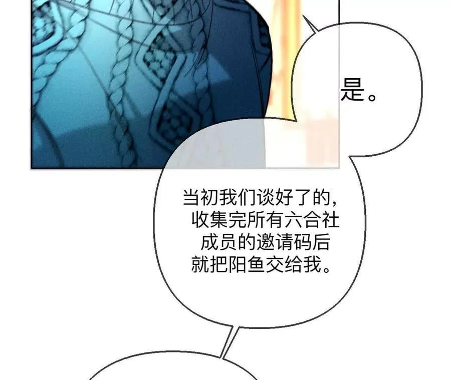 143·来自岳父的威胁 第60页