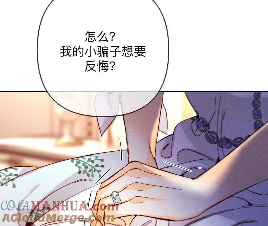 143·来自岳父的威胁 第61页