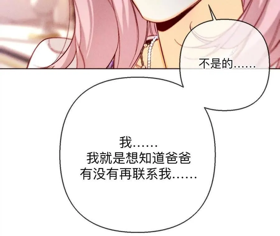 143·来自岳父的威胁 第63页