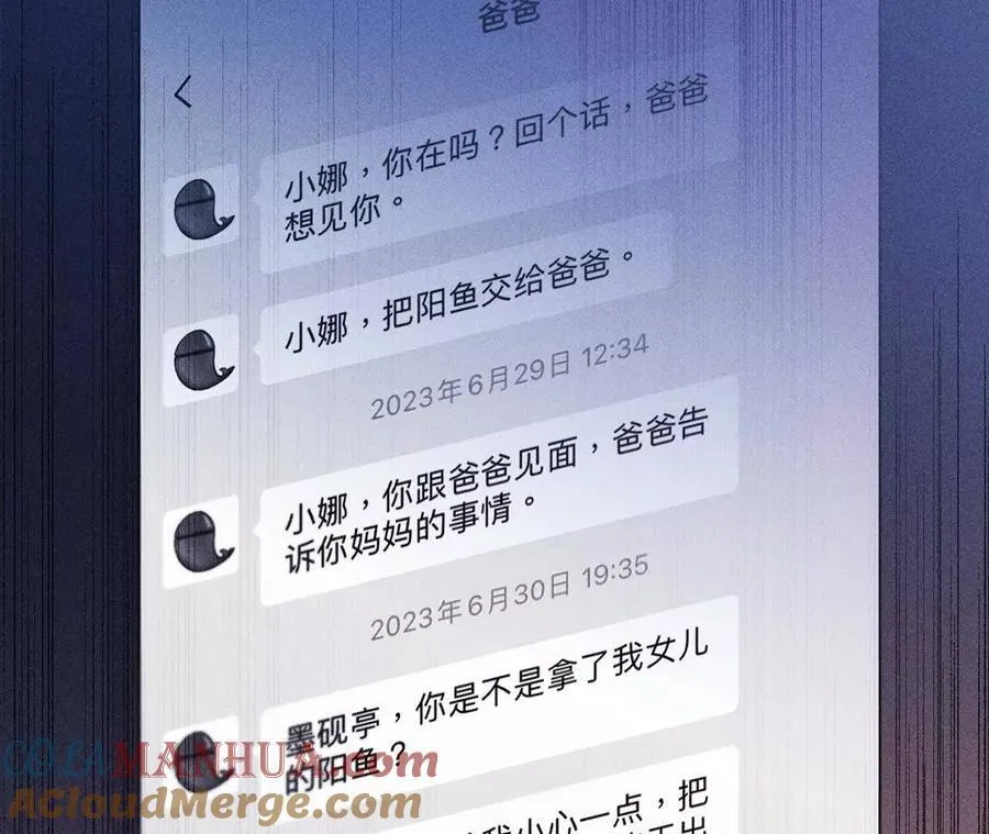 143·来自岳父的威胁 第82页