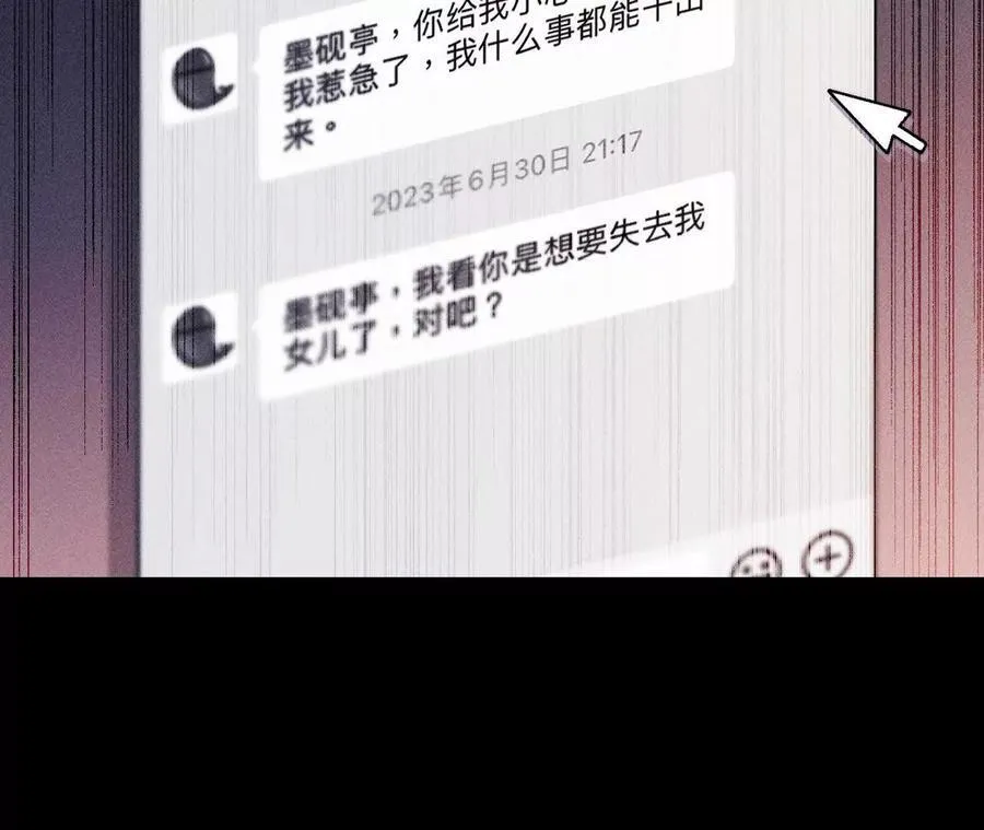 143·来自岳父的威胁 第83页