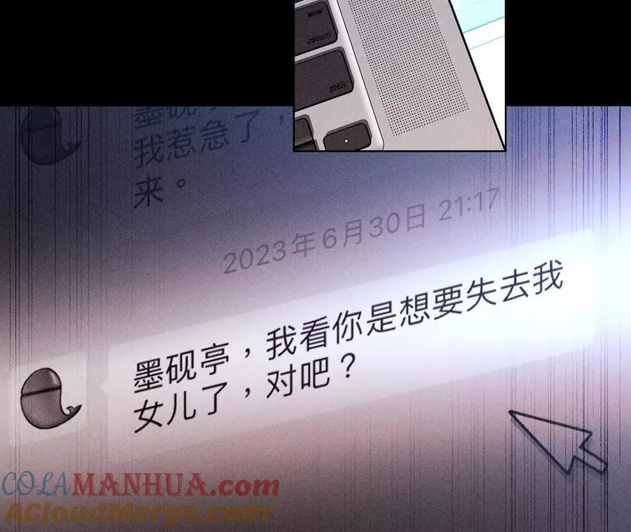 143·来自岳父的威胁 第85页