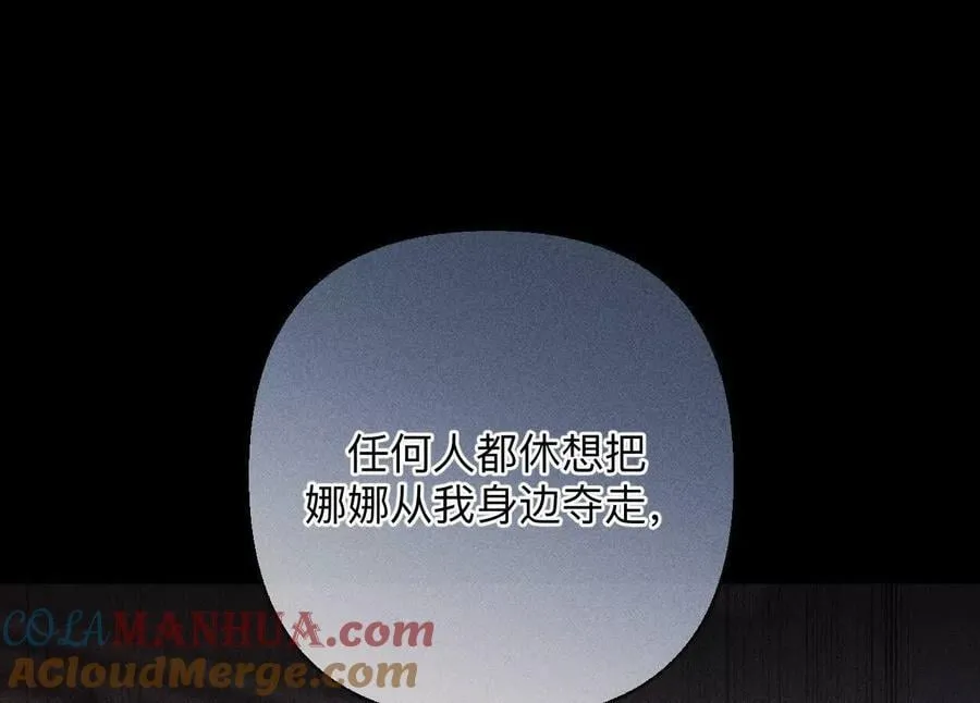 143·来自岳父的威胁 第88页