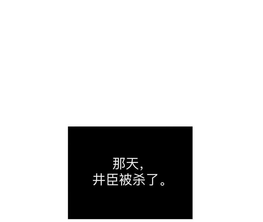 147·杯弓蛇影 第7页