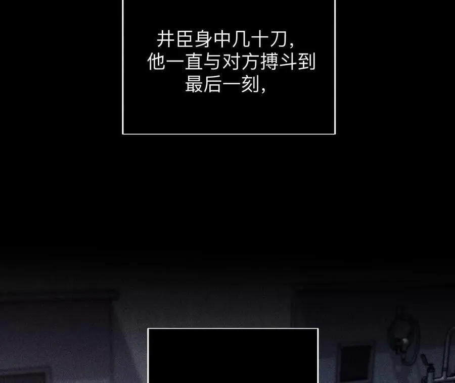 147·杯弓蛇影 第12页