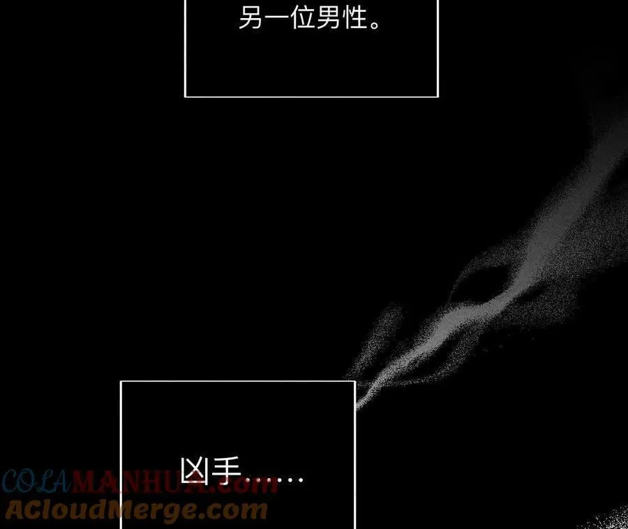147·杯弓蛇影 第17页