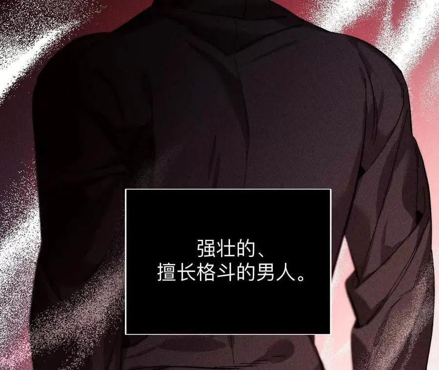 147·杯弓蛇影 第20页