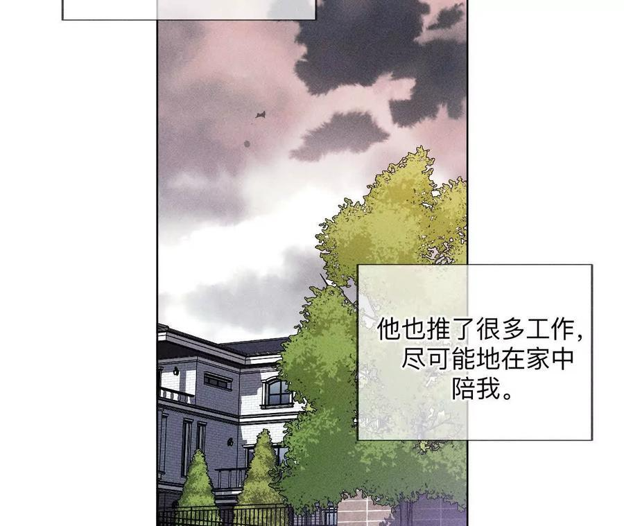147·杯弓蛇影 第24页