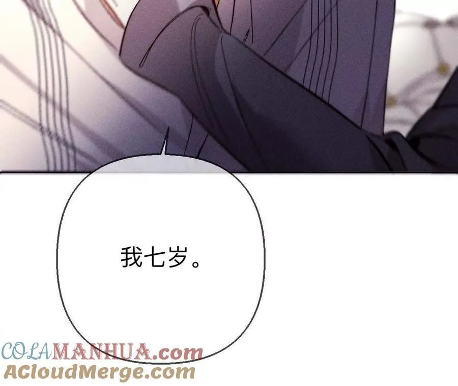 147·杯弓蛇影 第37页